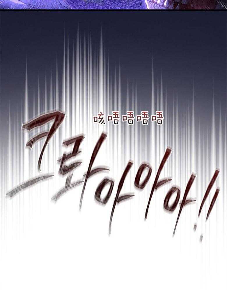 《恶女求生记》第74话 怎么可能 第38页