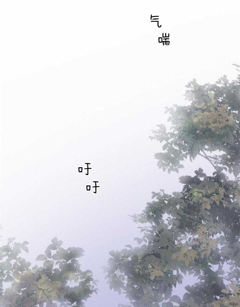 《恶女求生记》第74话 怎么可能 第41页