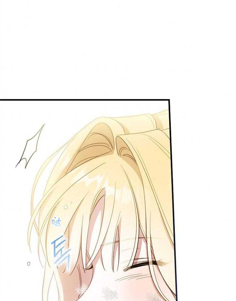 《恶女求生记》第74话 怎么可能 第44页