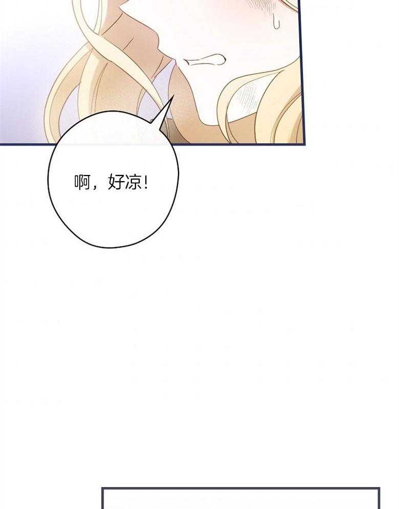 《恶女求生记》第74话 怎么可能 第45页