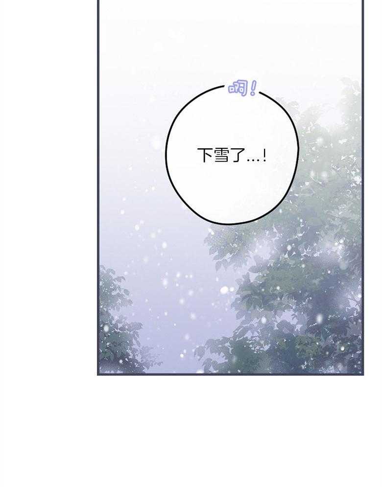 《恶女求生记》第74话 怎么可能 第46页