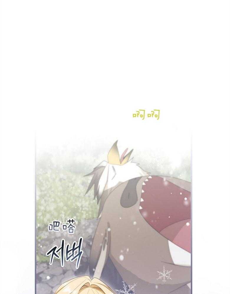 《恶女求生记》第74话 怎么可能 第47页