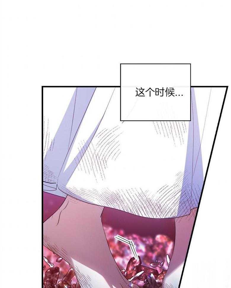 《恶女求生记》第74话 怎么可能 第4页