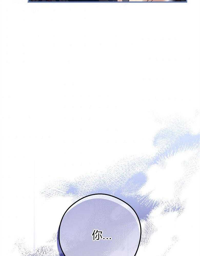 《恶女求生记》第74话 怎么可能 第54页
