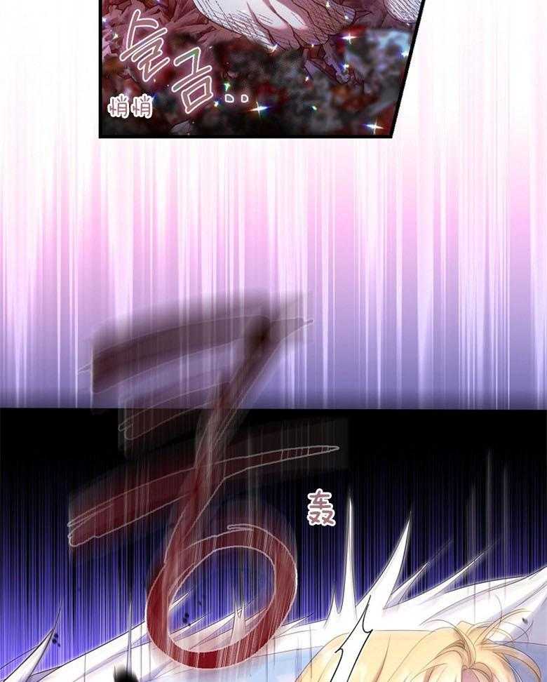 《恶女求生记》第74话 怎么可能 第5页