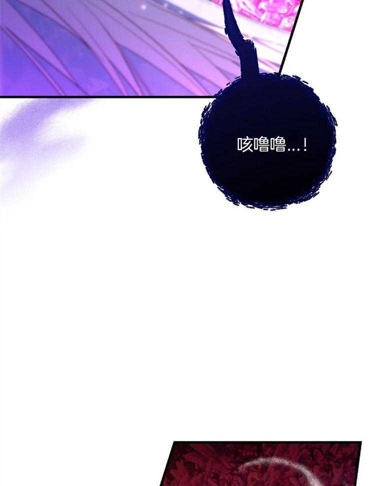 《恶女求生记》第74话 怎么可能 第8页