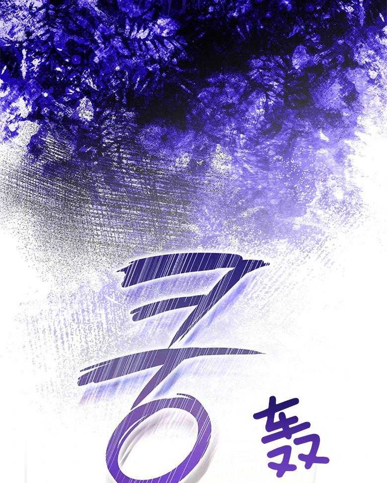 《恶女求生记》第76话 无法放弃 第10页