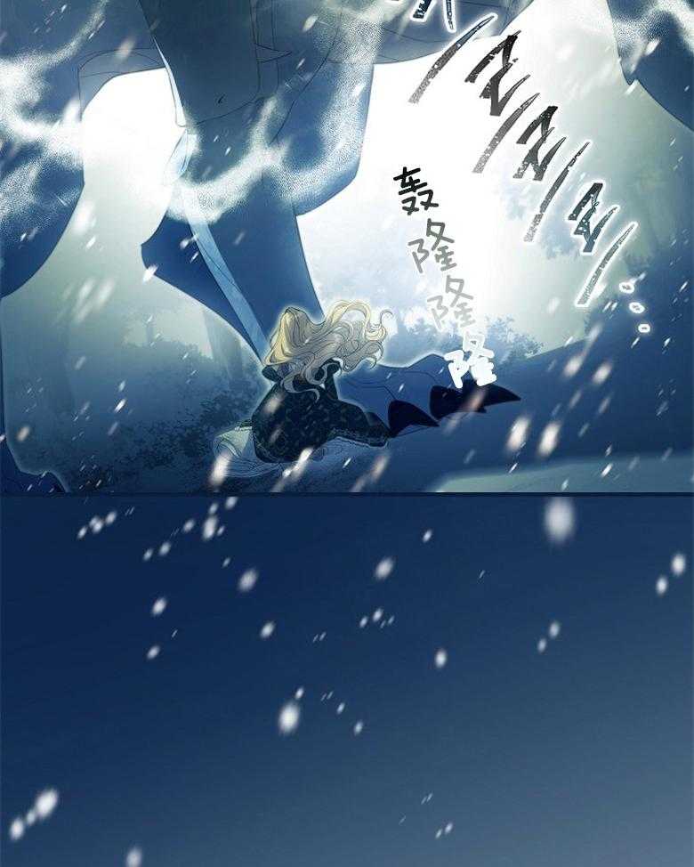 《恶女求生记》第76话 无法放弃 第15页