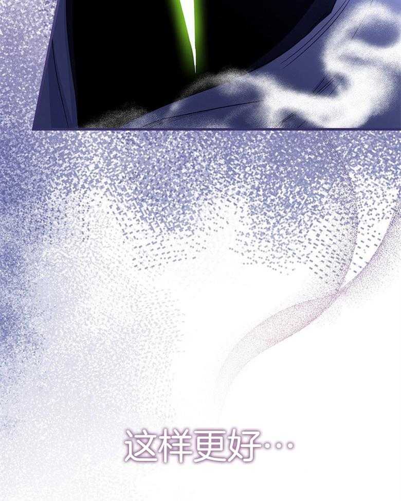 《恶女求生记》第76话 无法放弃 第18页
