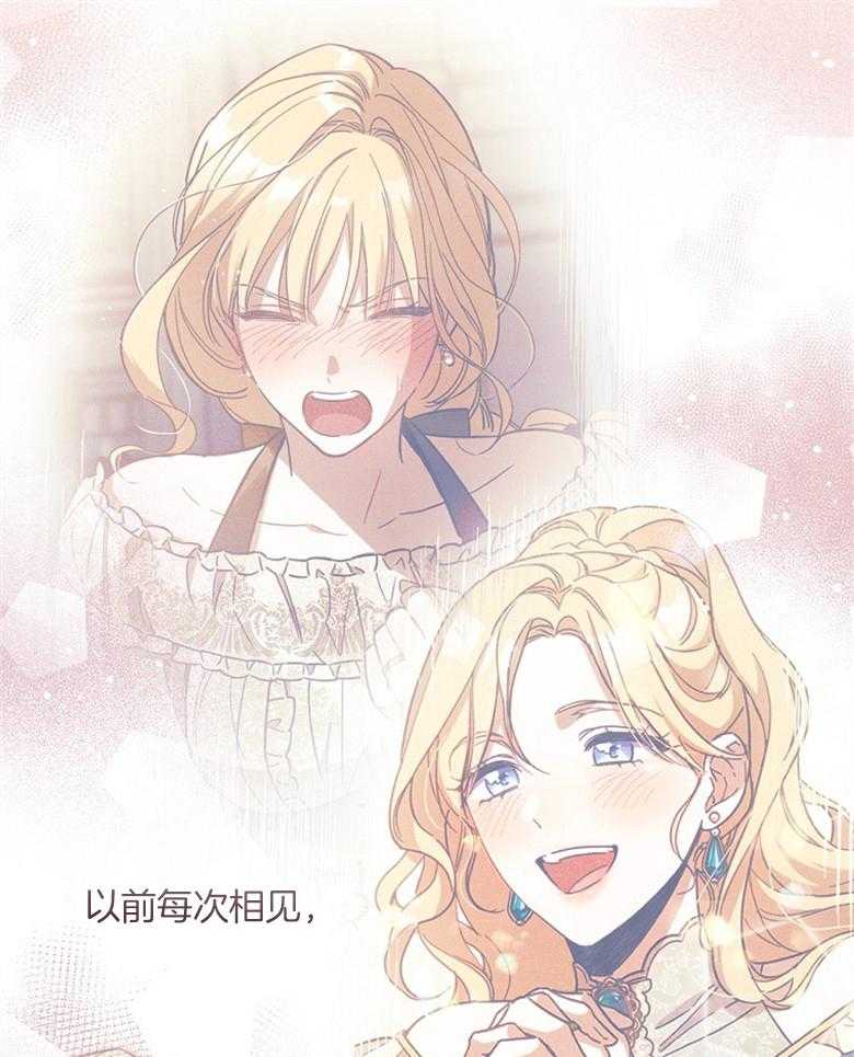 《恶女求生记》第76话 无法放弃 第25页
