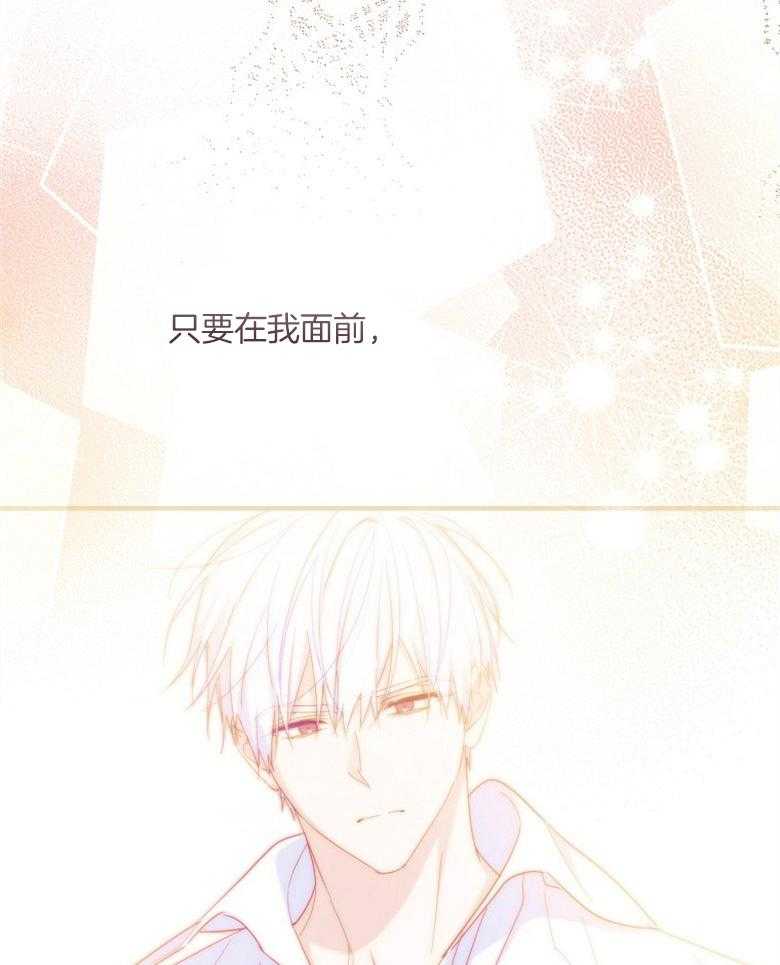 《恶女求生记》第76话 无法放弃 第28页