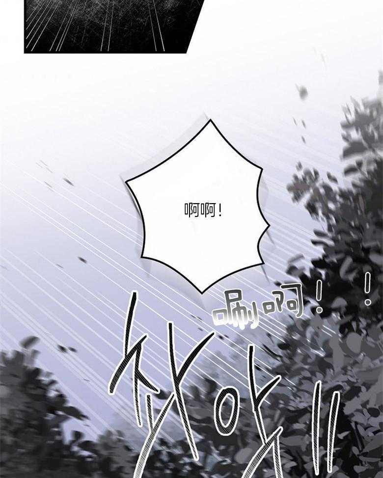 《恶女求生记》第76话 无法放弃 第2页