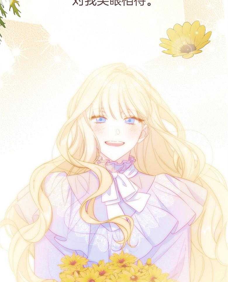 《恶女求生记》第76话 无法放弃 第30页