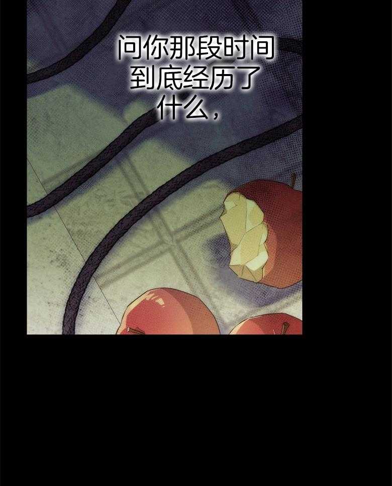 《恶女求生记》第76话 无法放弃 第34页