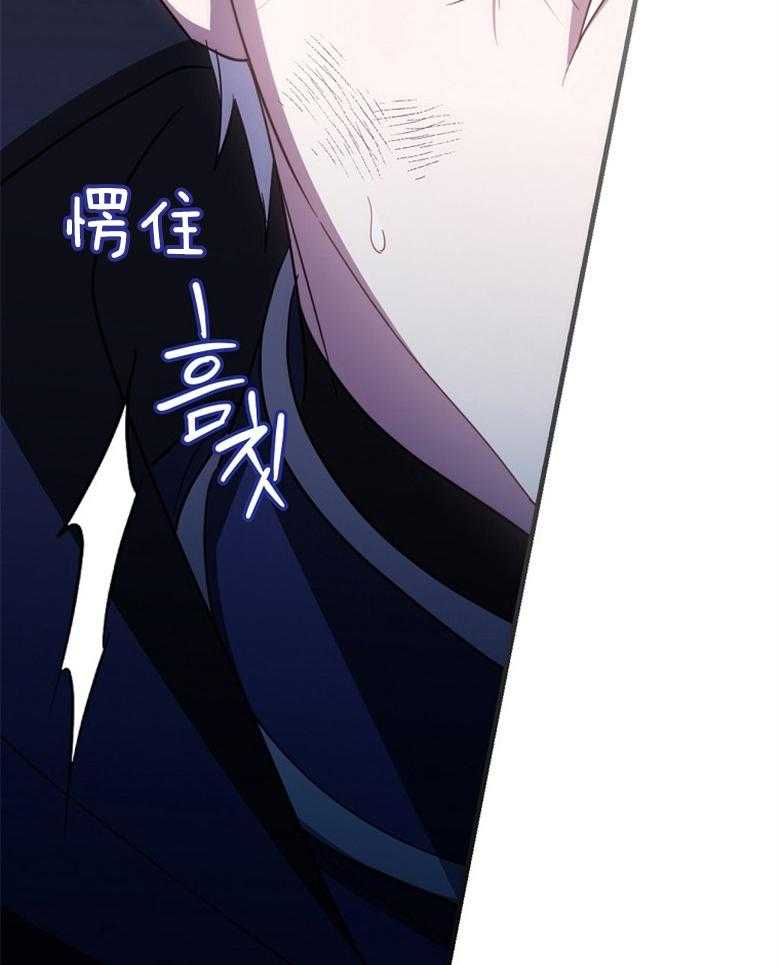 《恶女求生记》第76话 无法放弃 第40页