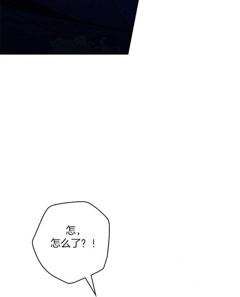 《恶女求生记》第76话 无法放弃 第41页