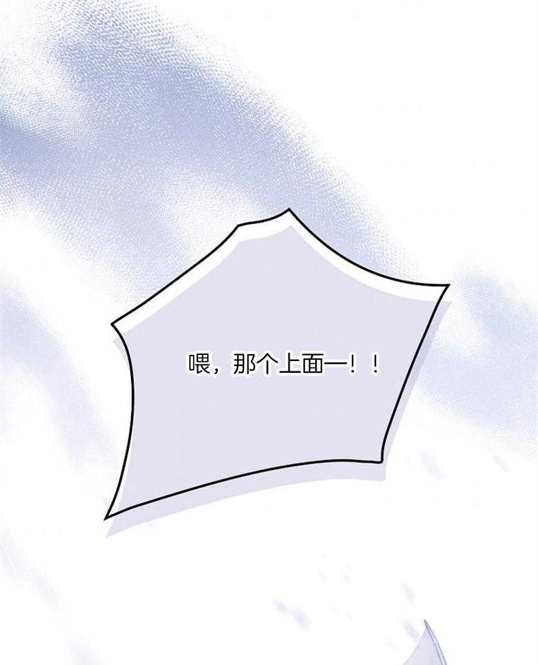 《恶女求生记》第76话 无法放弃 第43页