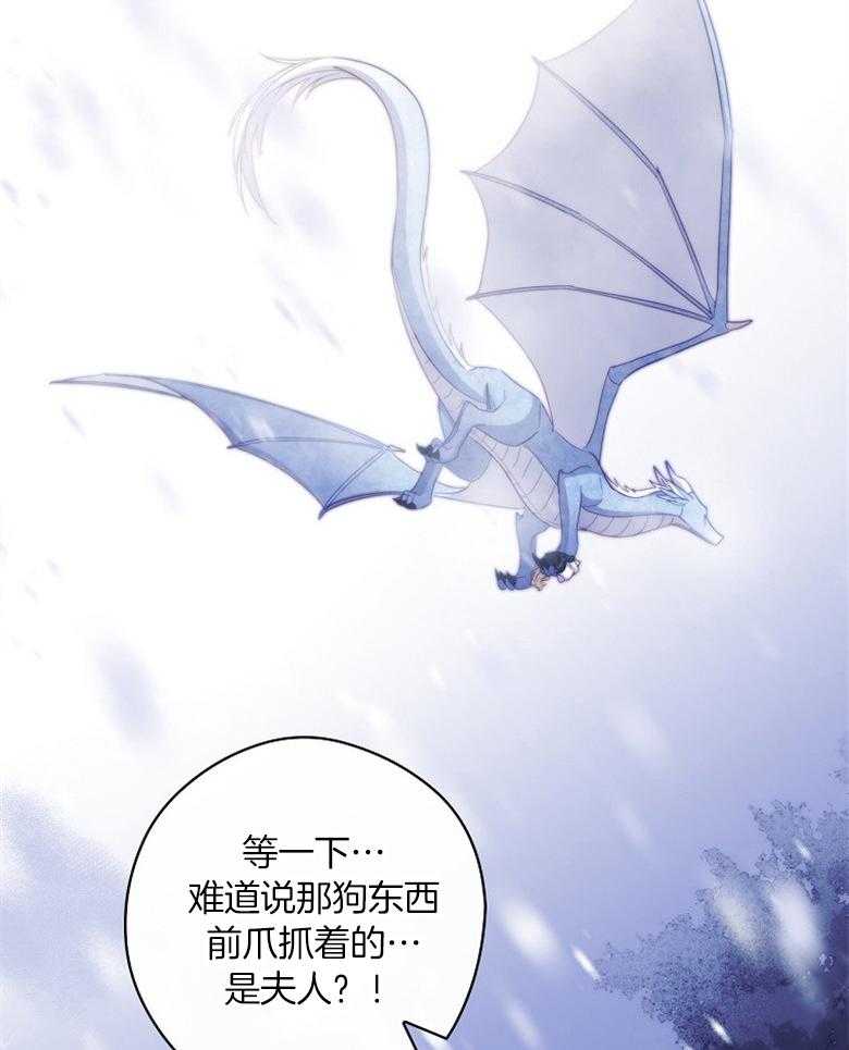 《恶女求生记》第76话 无法放弃 第44页