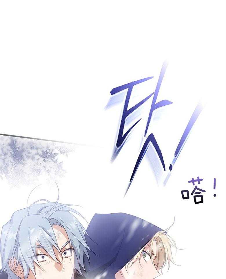 《恶女求生记》第76话 无法放弃 第47页