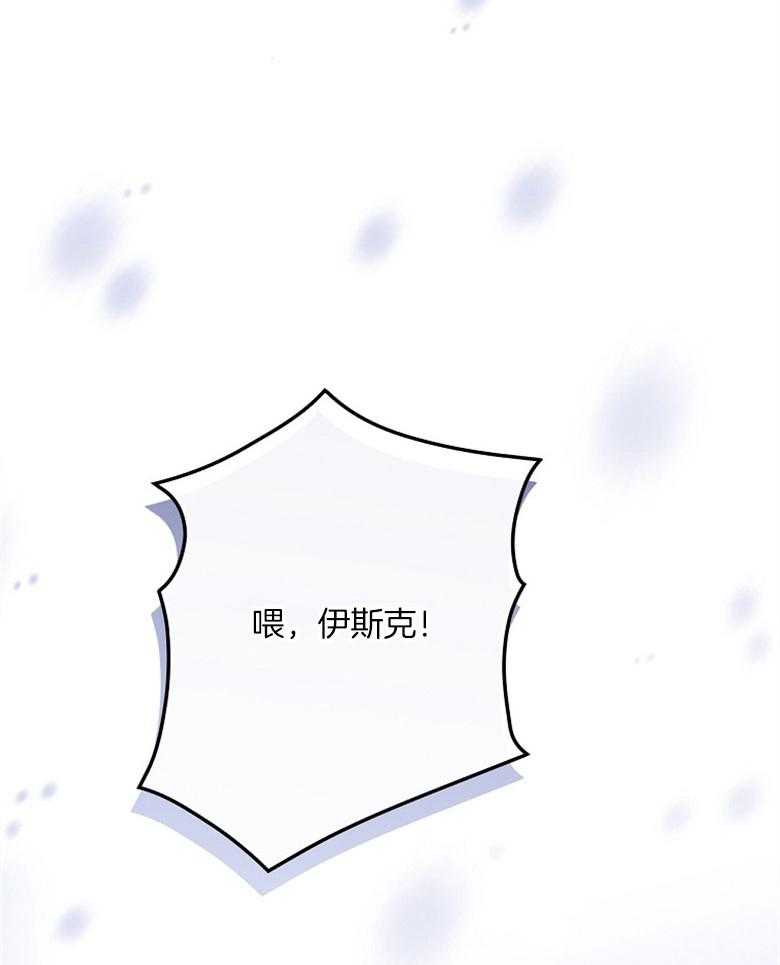 《恶女求生记》第76话 无法放弃 第49页