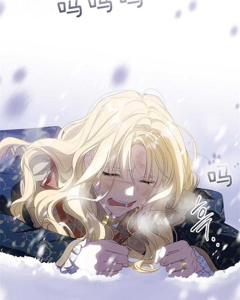 《恶女求生记》第76话 无法放弃 第6页