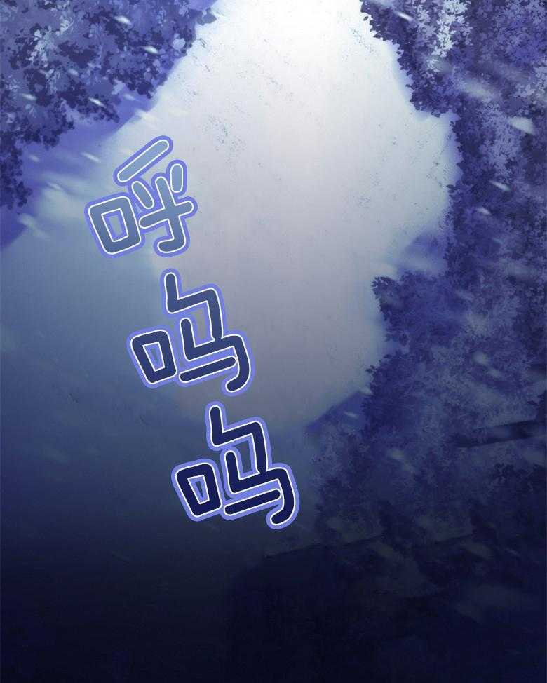 《恶女求生记》第76话 无法放弃 第8页