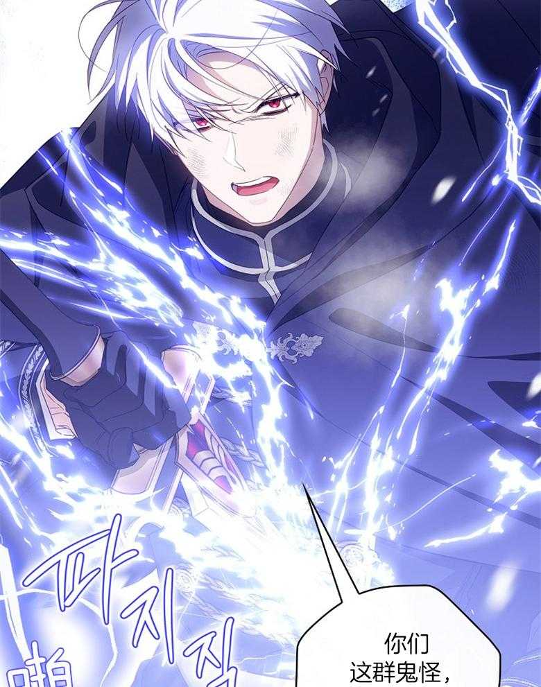《恶女求生记》第75话 不想回去 第10页