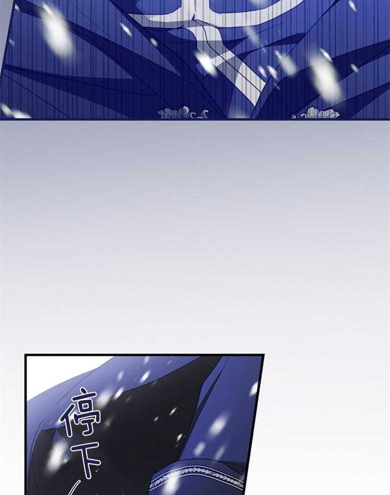 《恶女求生记》第75话 不想回去 第24页