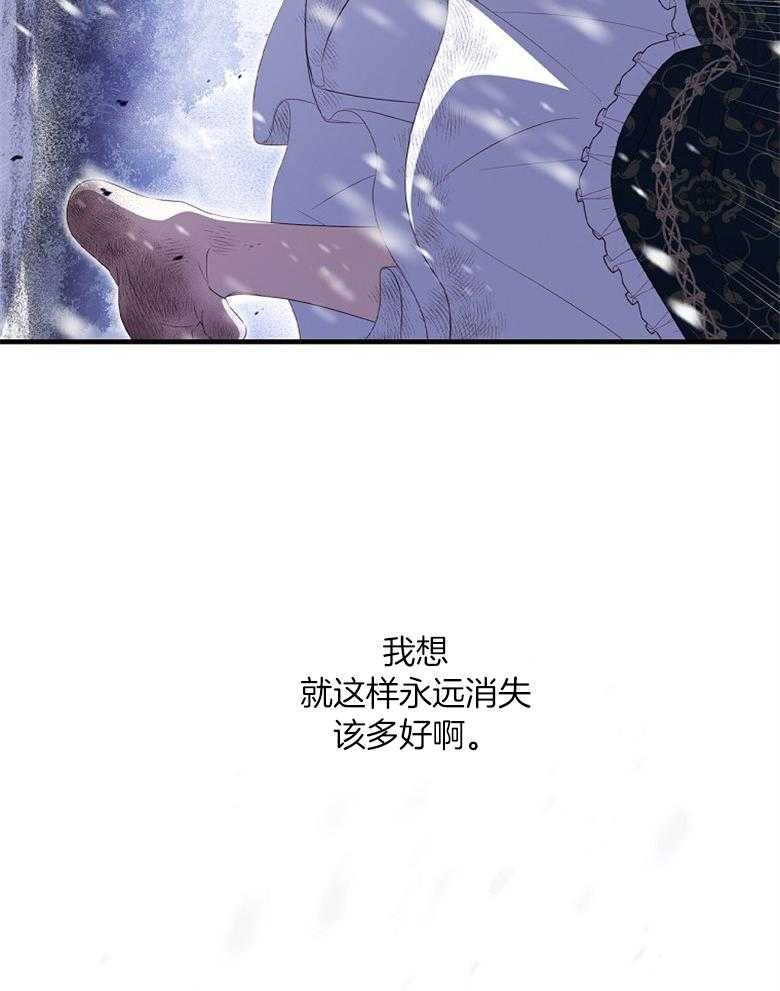 《恶女求生记》第75话 不想回去 第27页