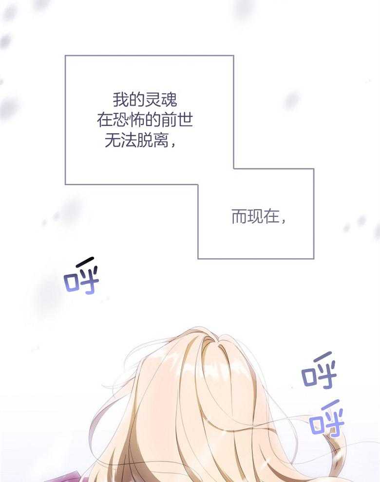 《恶女求生记》第75话 不想回去 第29页