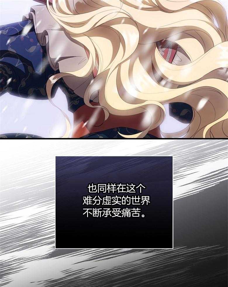 《恶女求生记》第75话 不想回去 第30页