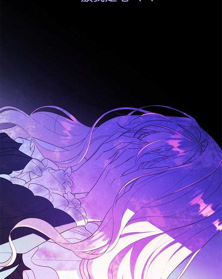 《恶女求生记》第75话 不想回去 第35页
