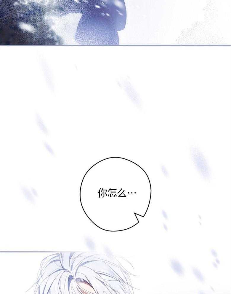《恶女求生记》第75话 不想回去 第3页