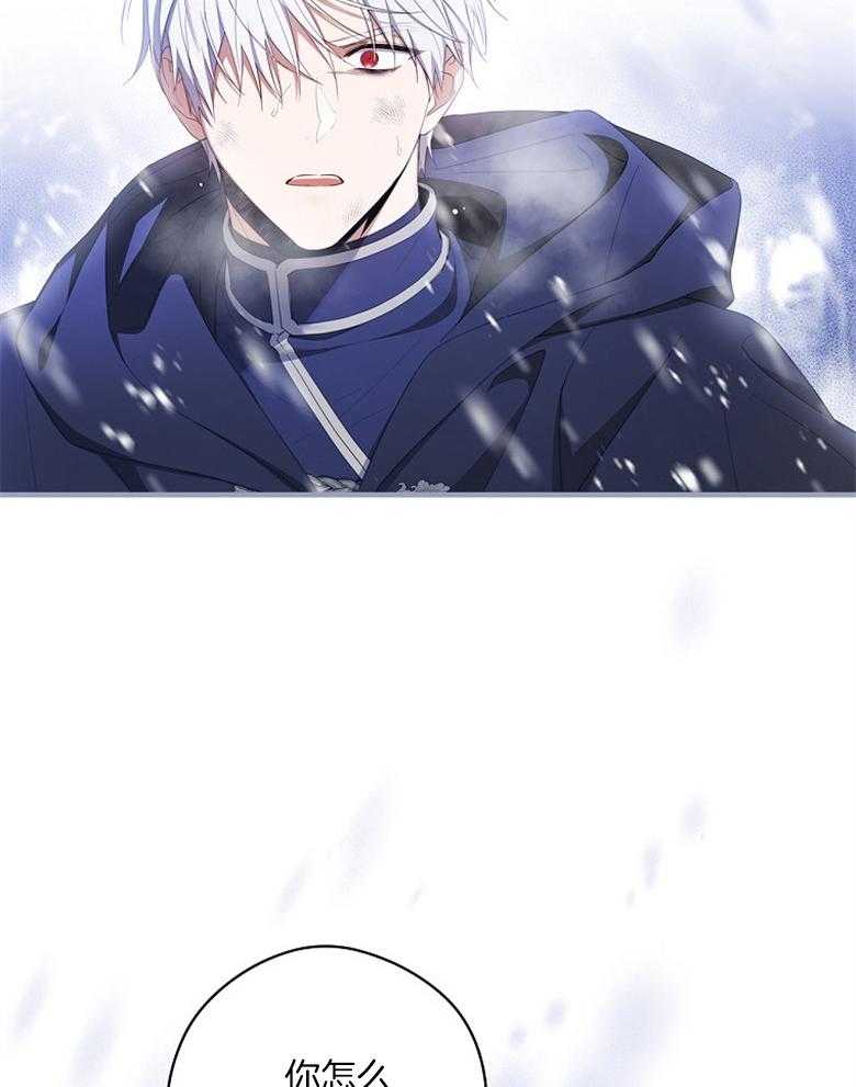 《恶女求生记》第75话 不想回去 第4页