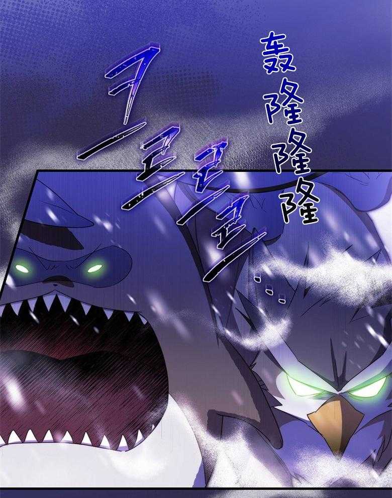 《恶女求生记》第75话 不想回去 第7页