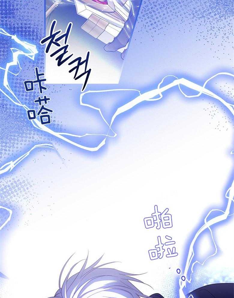 《恶女求生记》第75话 不想回去 第9页