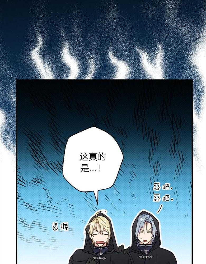 《恶女求生记》第73话 洛姆的洞穴 第10页