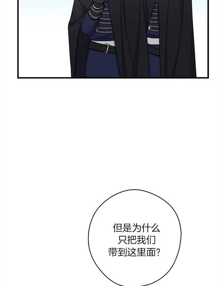 《恶女求生记》第73话 洛姆的洞穴 第11页
