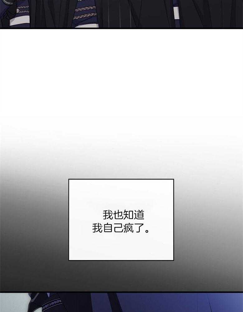 《恶女求生记》第73话 洛姆的洞穴 第16页