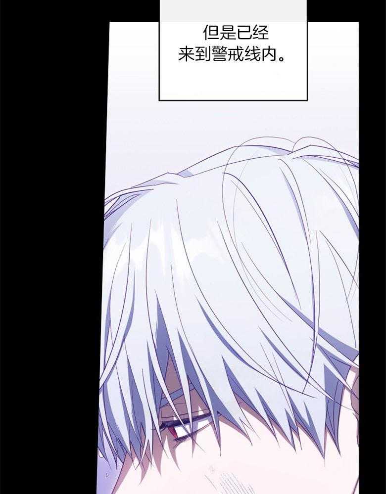 《恶女求生记》第73话 洛姆的洞穴 第18页