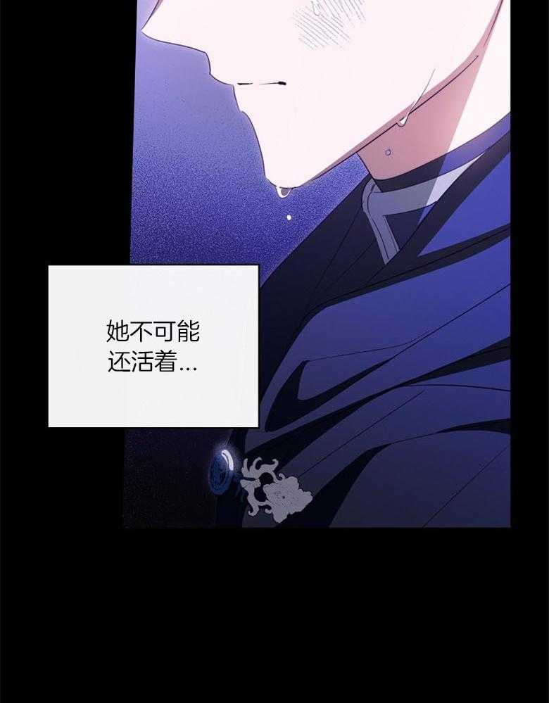 《恶女求生记》第73话 洛姆的洞穴 第19页