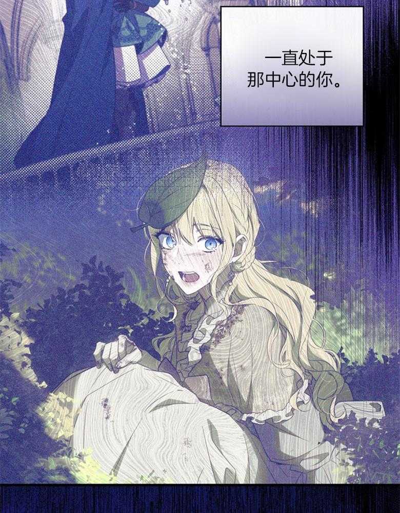 《恶女求生记》第73话 洛姆的洞穴 第22页