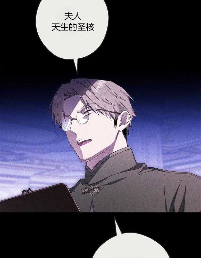 《恶女求生记》第73话 洛姆的洞穴 第24页