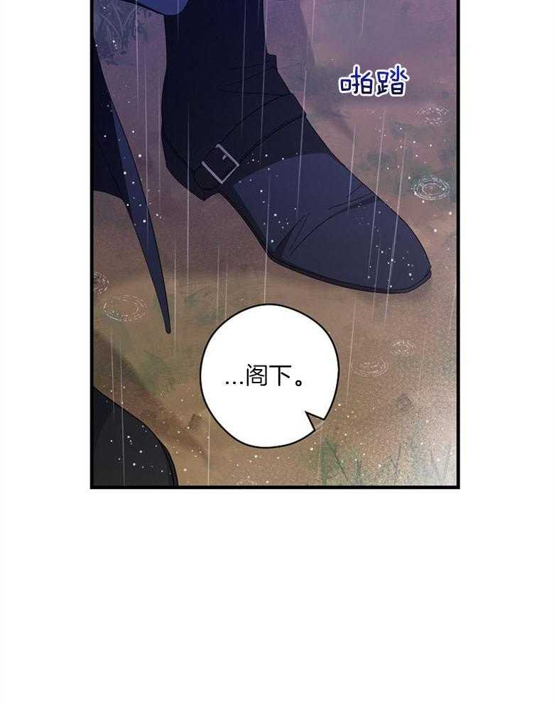 《恶女求生记》第73话 洛姆的洞穴 第2页