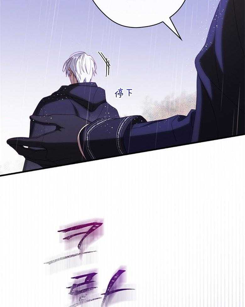 《恶女求生记》第73话 洛姆的洞穴 第32页