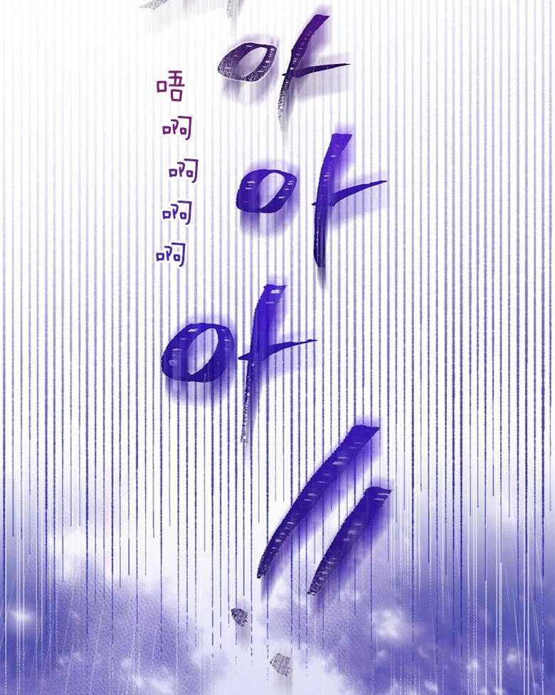 《恶女求生记》第73话 洛姆的洞穴 第33页