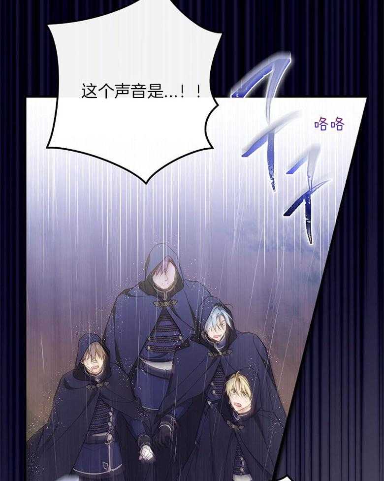 《恶女求生记》第73话 洛姆的洞穴 第35页