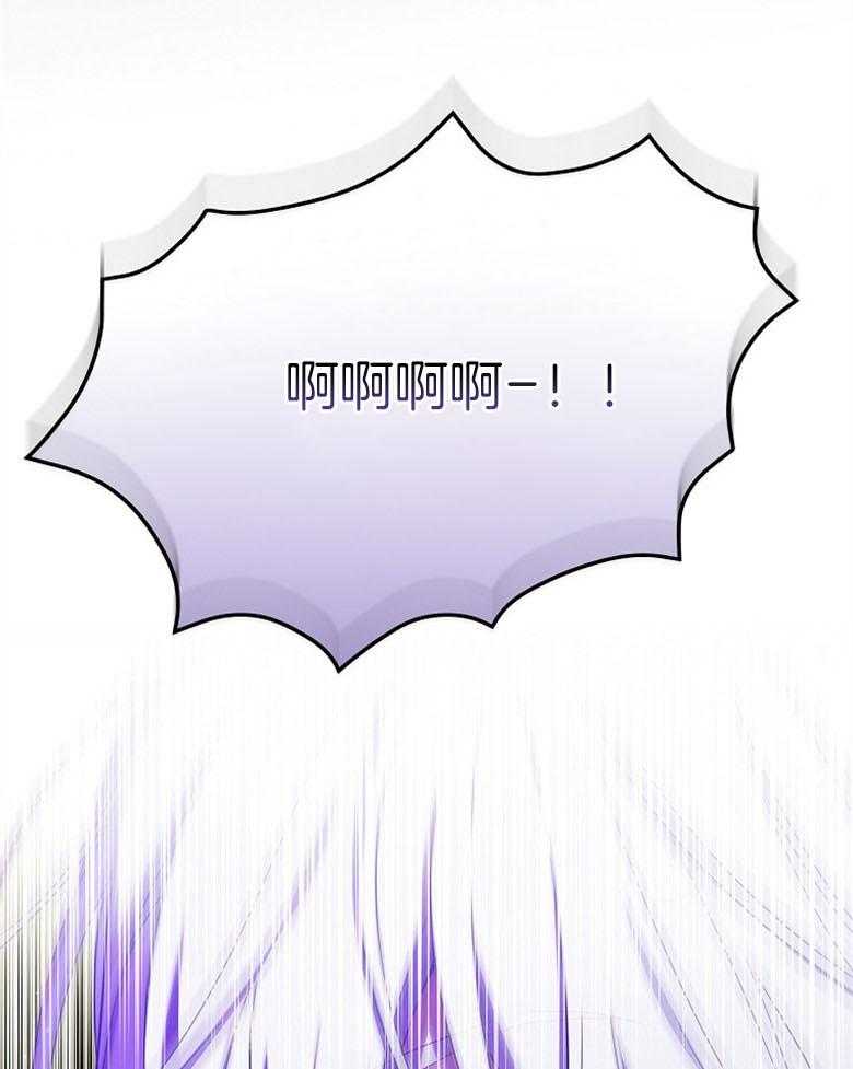 《恶女求生记》第73话 洛姆的洞穴 第37页