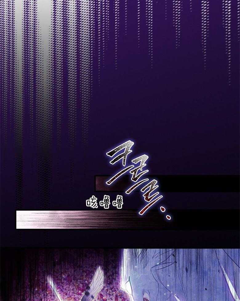 《恶女求生记》第73话 洛姆的洞穴 第39页