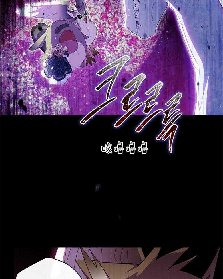 《恶女求生记》第73话 洛姆的洞穴 第40页